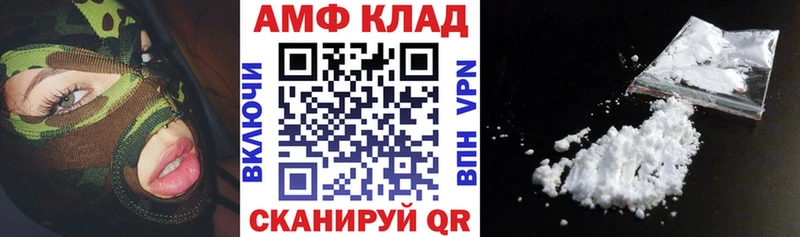 Купить  Клин  АМФ VHQ 