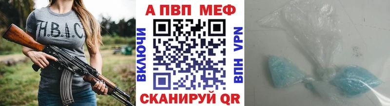 А ПВП кристаллы Купить закладки Клин