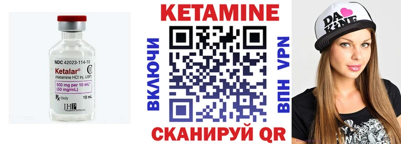 КЕТАМИН ketamine Купить закладки Клин