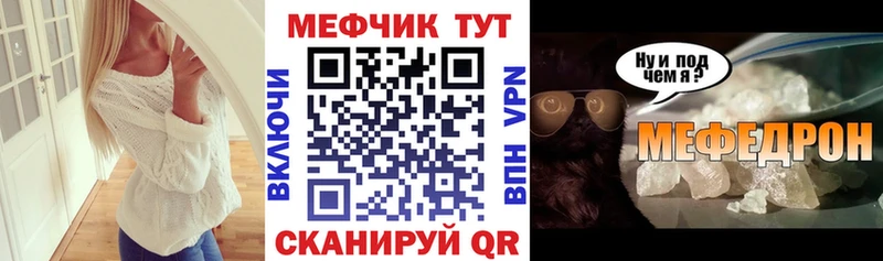 Меф мука  Купить закладки  Клин 